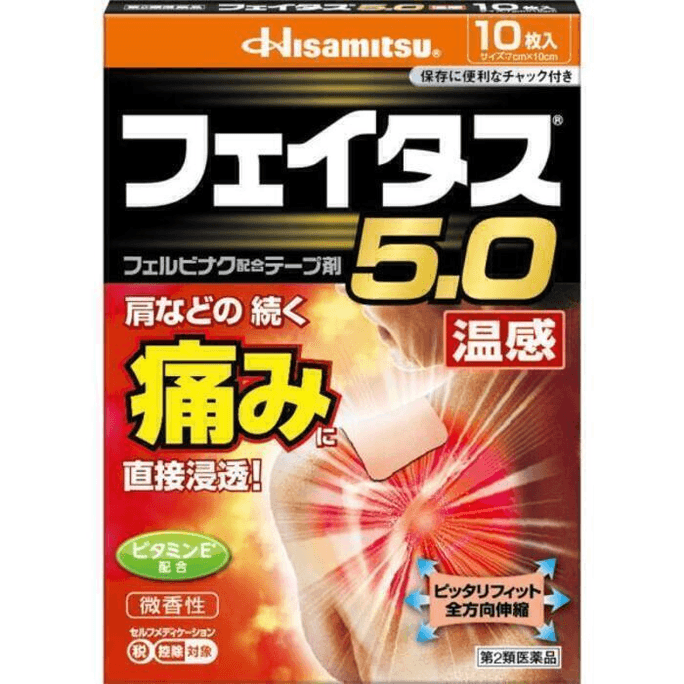 일본 직송: 히사미츠 제약 온열성 통증 완화 패치(10개) 허리 및 관절 통증 완화