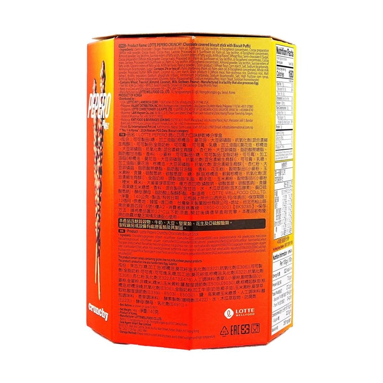 페페로 크런치 초콜릿 비스킷 스틱, 밸류팩, 4개입 (137g)【스트레이 키즈 추천 상품】【포장은 다를 수 있습니다】 4