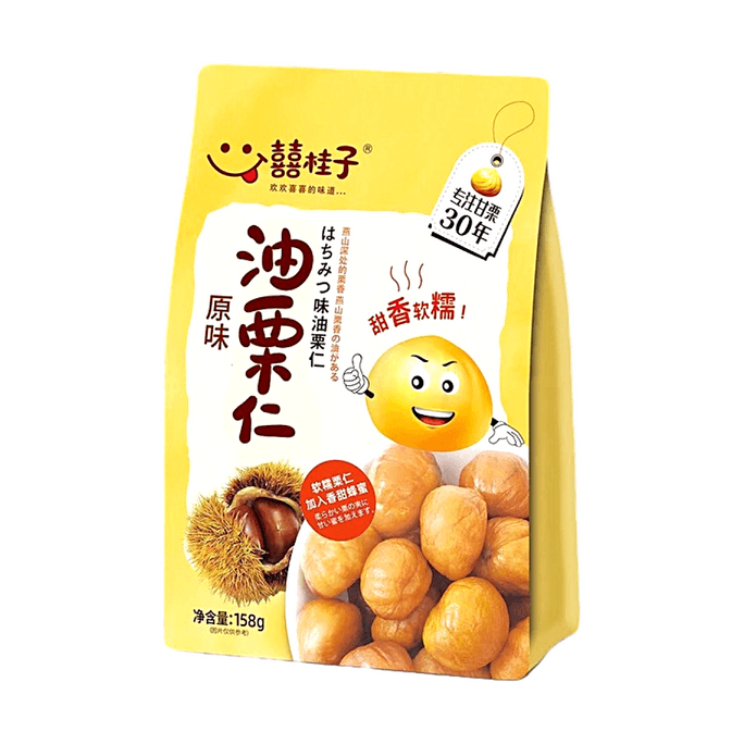 Roasted Chestnut Kernels Osmanthus Flavor 5.57oz Soft and Sweet Snack