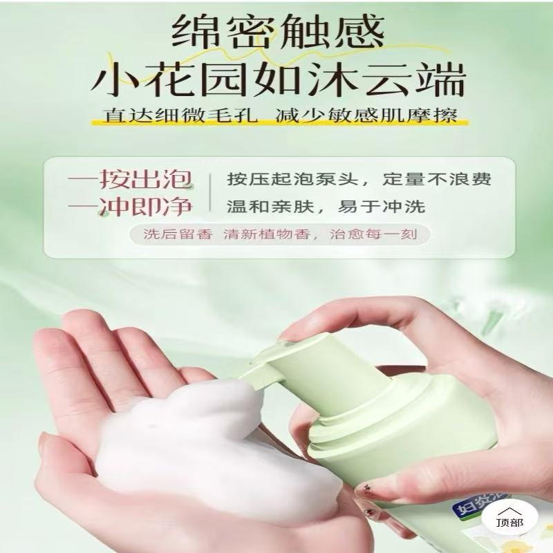【中国直邮】 妇炎洁山茶花益生菌女性慕斯私处日常洗护水润清爽  120ml/瓶