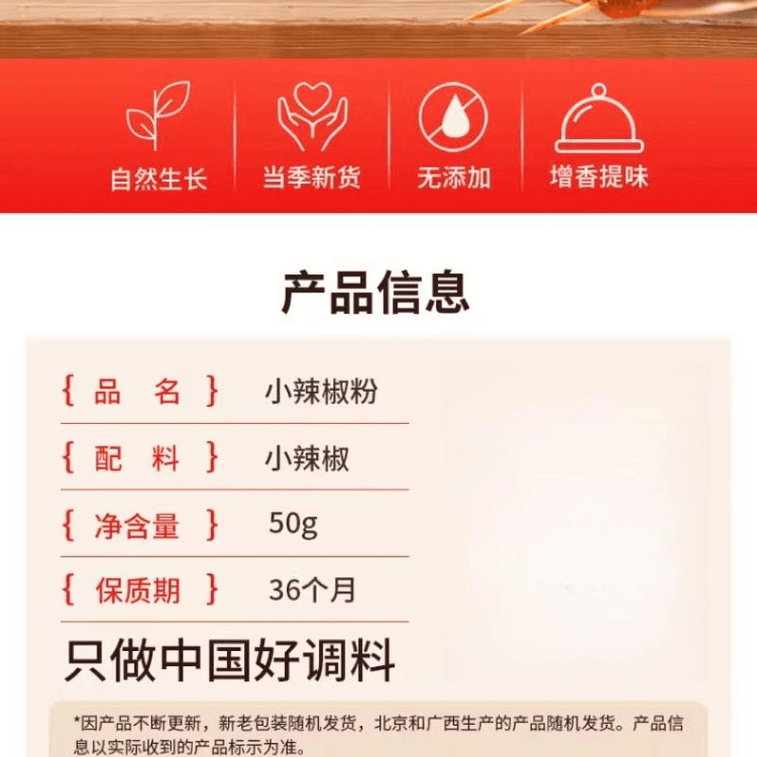 【中国直送】Huiying 小唐辛子粉（粗挽き／細挽き）スパイシーマリネ、ディップソース、バーベキューシーズニング 150g×1袋 3