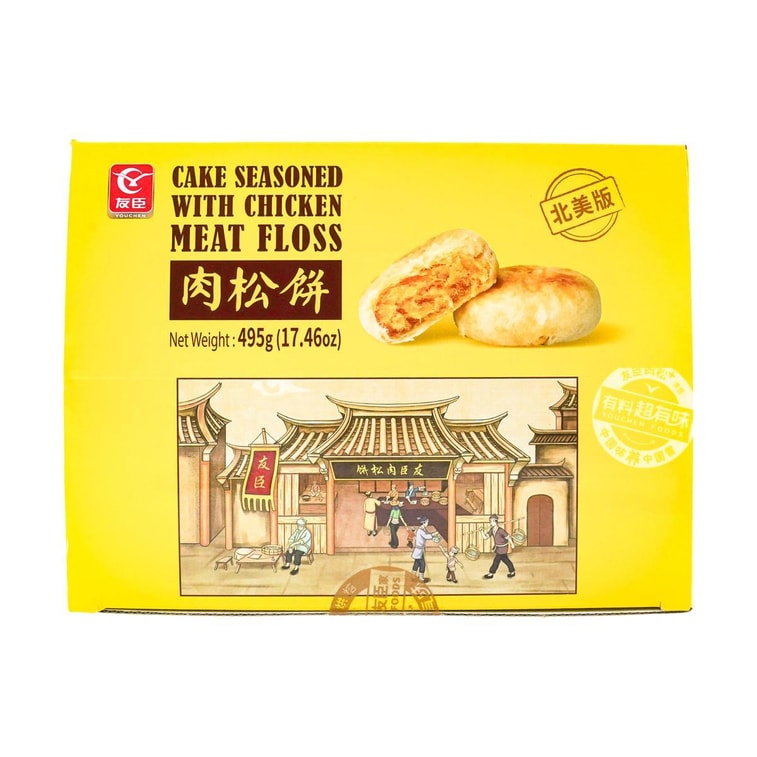 Rousong Chicken Meat Floss Cake - Chinese Dessert, 15 Piece, 17.46 oz 4