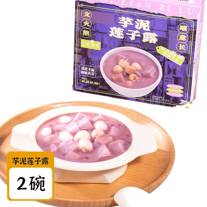 【중국 직송】 라이프팁스 타로 퓨레 연꽃씨 주스 200g*2상자