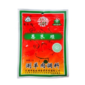 Lamb Seasoning (Halal) Spicy Flavor 115g*2 bags