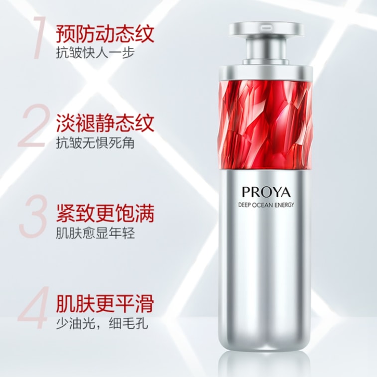 【中国直邮】 珀莱雅 红宝石精华液30ml抗皱饱满淡纹护肤2.0 3