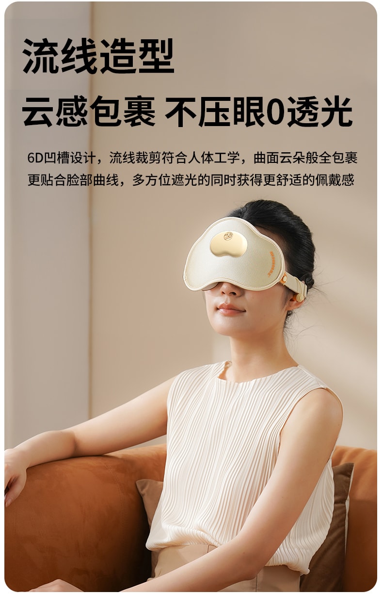  和正 【升级款 带热敷 配耳塞】遮光热敷睡眠眼罩 白色 1件
