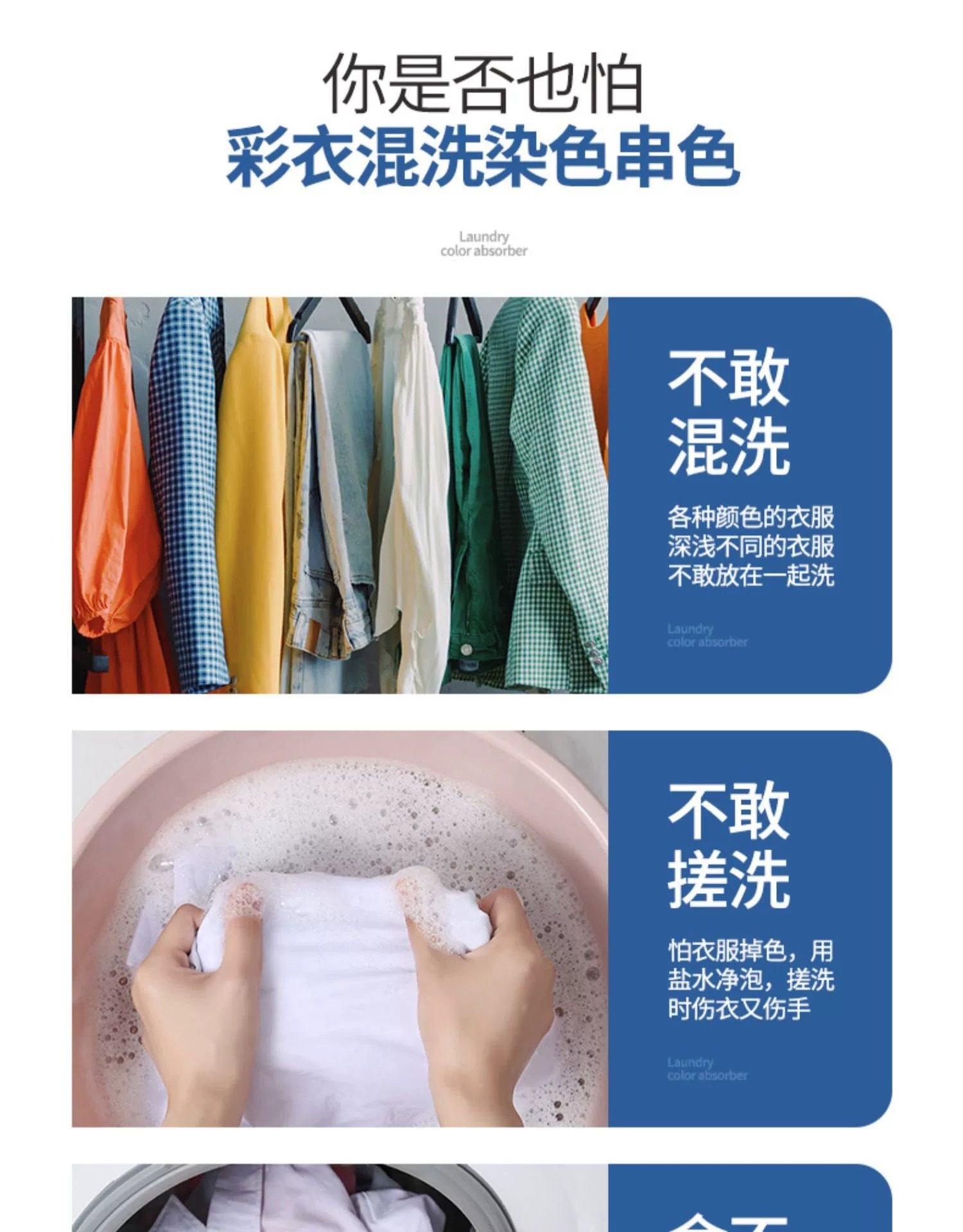 FaSoLa Life 防串染洗衣吸色片 50片/包 防衣串色 洗衣片吸色母片