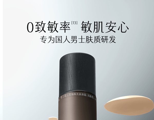 穀雨 男士素顏霜 修顏遮瑕bb霜【自然不假白】【防水防汗】【潔面可卸】 防水粉底液 (自然色) 懶人霜50g