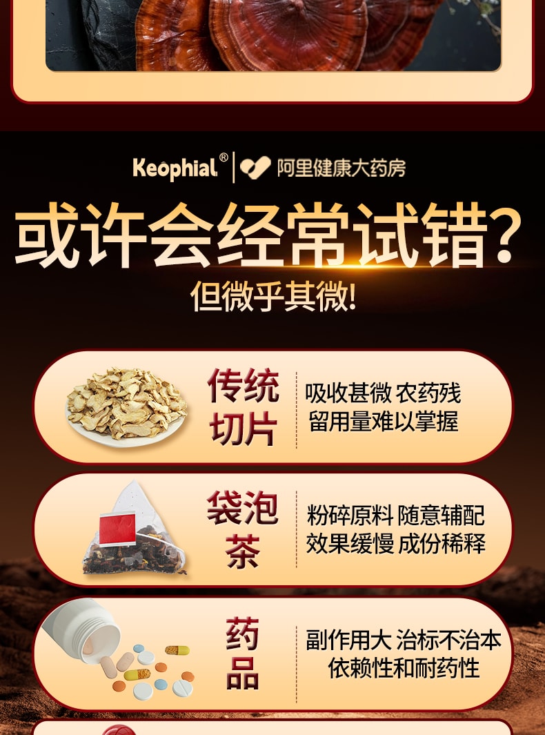 【中国直邮】 KEOPHIAL 玛咖人参鹿茸灵芝胶囊固精强肾促睾补非肾男士滋补正品60粒 /瓶3瓶