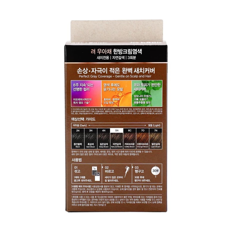 우아채 멋내기 새치크림, 자연갈색 #5N, 3회분 7