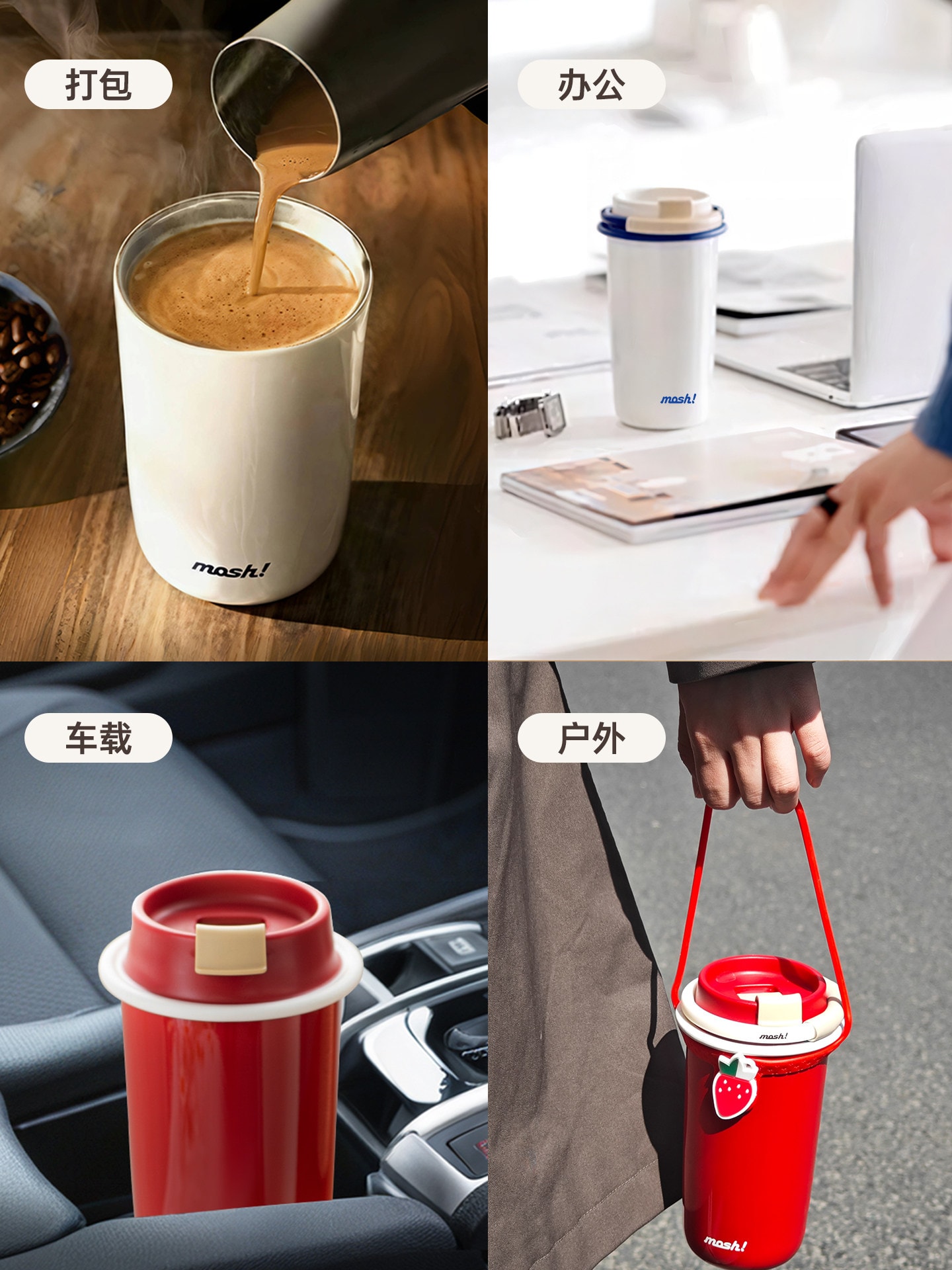 日本 mosh! mosh! 拿铁吸管保冷保温杯 480ml 白色 1个