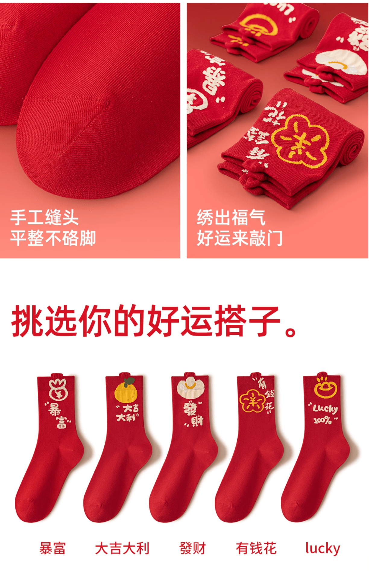 Red Sock Gift Box Lucky Edition 1 box