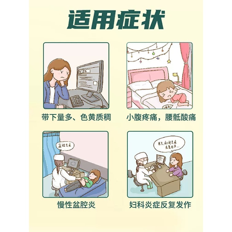 [중국 직송] 청열, 습해, 기강, 어혈 해소에 효과적인 천진산부인과 천진정 126정/박스 (2박스) 3