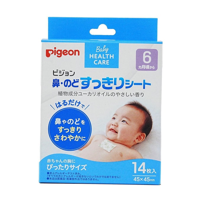 日本PIGEON贝亲 婴幼儿呼吸舒缓贴通鼻贴14枚