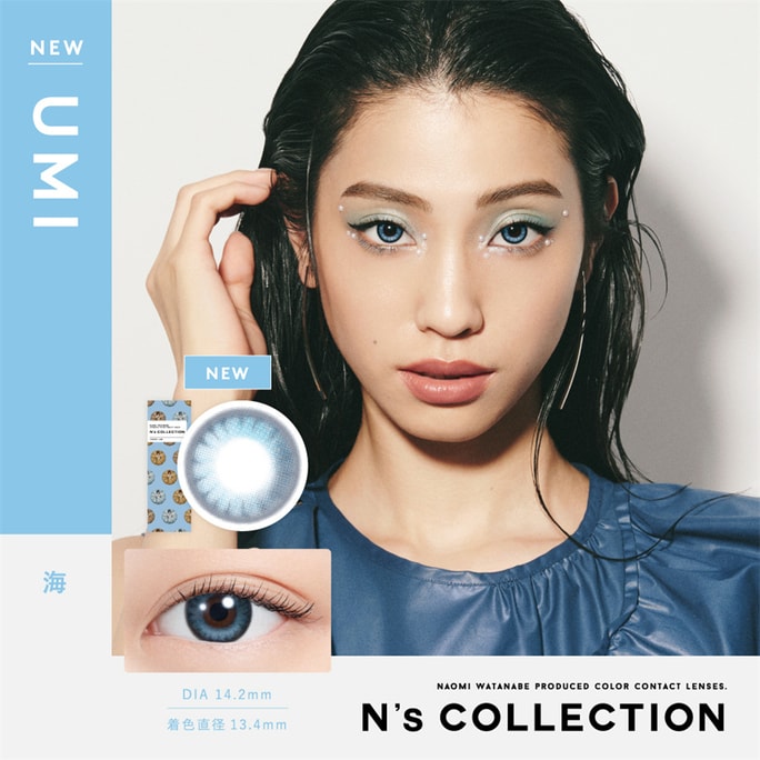 【日本からの直送】渡辺直美 N's collection 抗UV 1日使い捨てコンタクトレンズ 海の海(ブルー系) 10枚入 着色直径13.4mm 3～5日予定 日本人ストレートヘア用 度数0