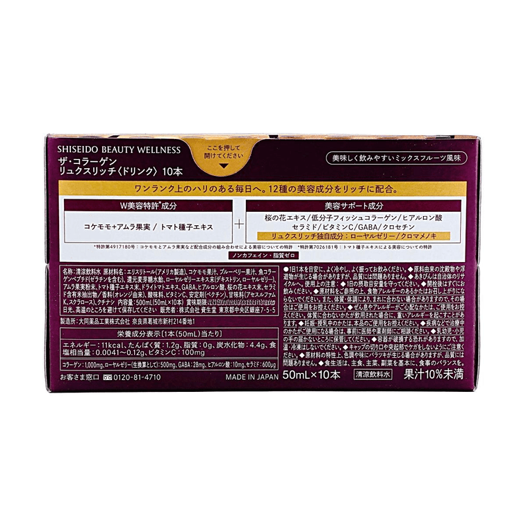 日本SHISEIDO资生堂 胶原蛋白口服液EXR 完美肌肤喝出来 50ml 10瓶入 5