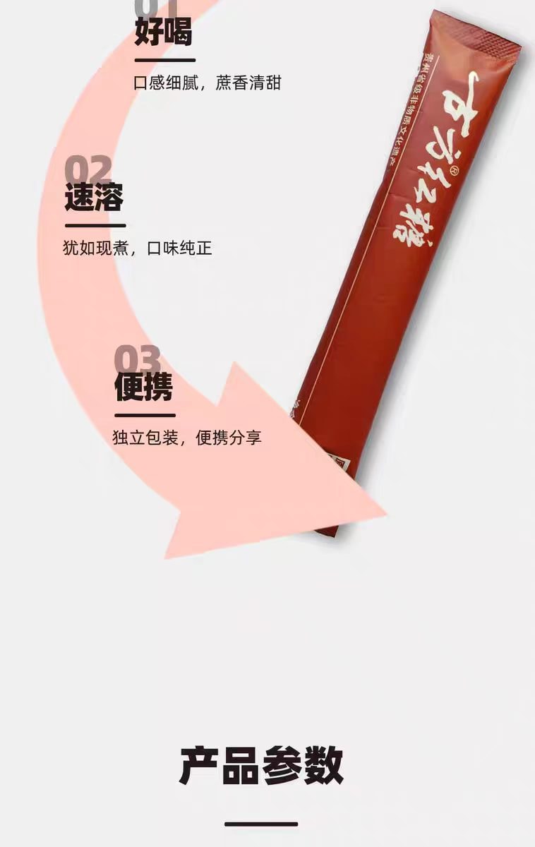 【中國直郵】 古方 紅糖粉 飲品伴侶即溶獨立袋裝10g*30條