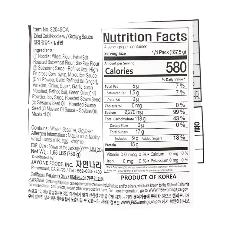 Dried Bibim Naengmyeon - Korean Style Cold Noodle With Gochujang Sauce , 4 Servings , 26.4 oz 3