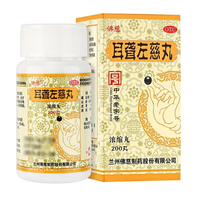 Deafness Zuo Ci Pills Hearing loss deafness tinnitus otitis Yin deficiency of liver and kidney 200 pills/box