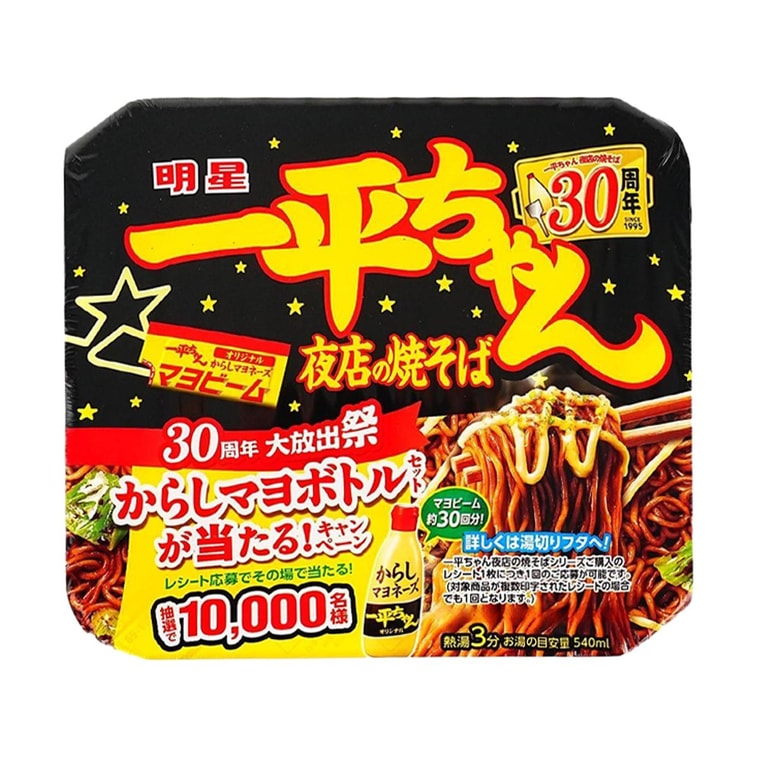 日本MYOJO明星食品 超級王牌拉麵 一平醬夜店炒麵 芥末蛋黃醬味 134g 3分鐘美味 (不同包裝隨機發) *5【5份超值裝】 5
