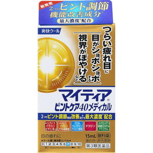 Mightyia Pintecare 40 Medical [15ml]