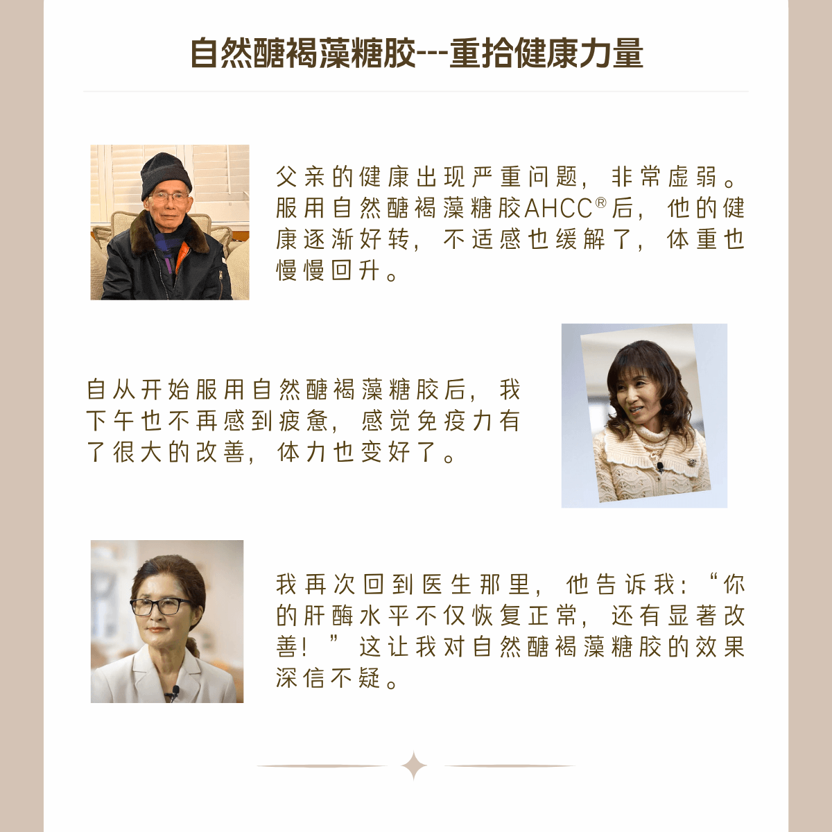  日本 自然醣 褐藻糖胶AHCC® 每瓶160颗​ 天然免疫支持 两种褐藻糖胶与AHCC®完美结合 用于肝脏保护与免疫辅助 减少肝发炎反应 全面提升免疫力