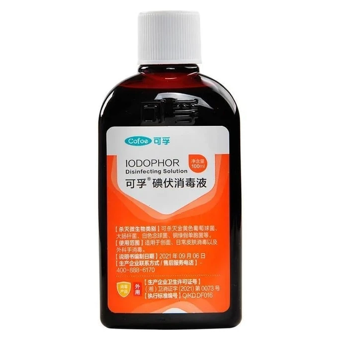 Iodophor disinfectant medical iodine tincture complex iodine spray special foot bath for baby navel pet 100ml/ bottl