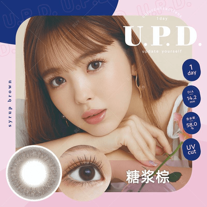 【日本美瞳/日本直郵】U.P.D 日拋美瞳 Syrup Brown 糖漿棕“棕色系”10片裝 度數0(0)預定3-5天 DIA:14.2mm | BC:8.5mm