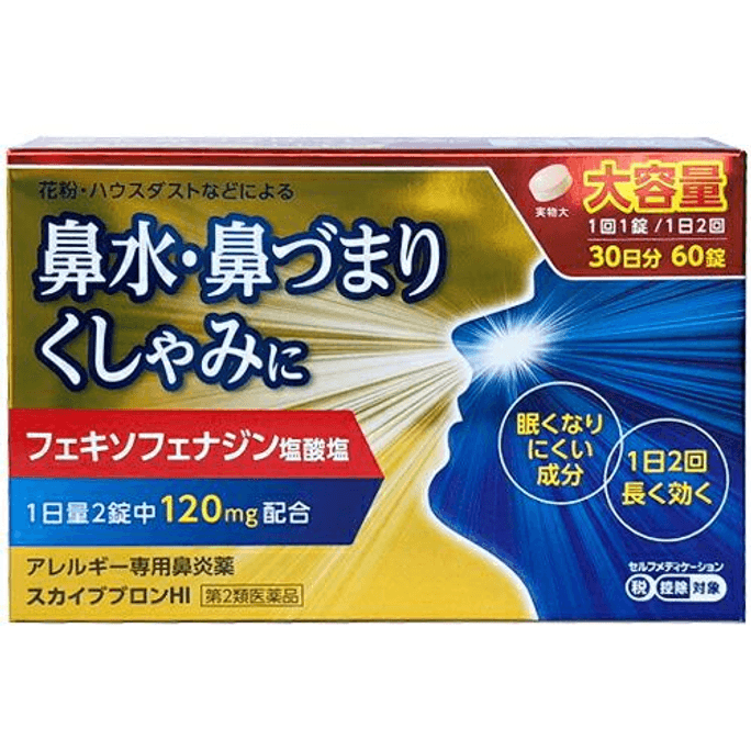 【日本直郵】 日本 日野薬品工業 大容量30日分 過敏性鼻炎用藥 60片