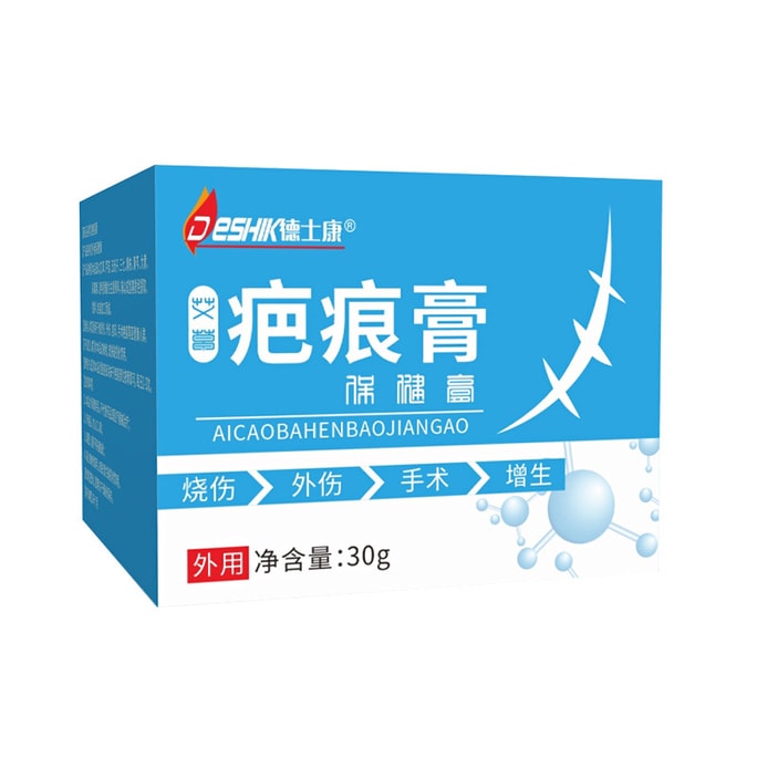 Texcan Scar Removal Cream For Trauma - Burns - Surgery - Hyperplasia 30g