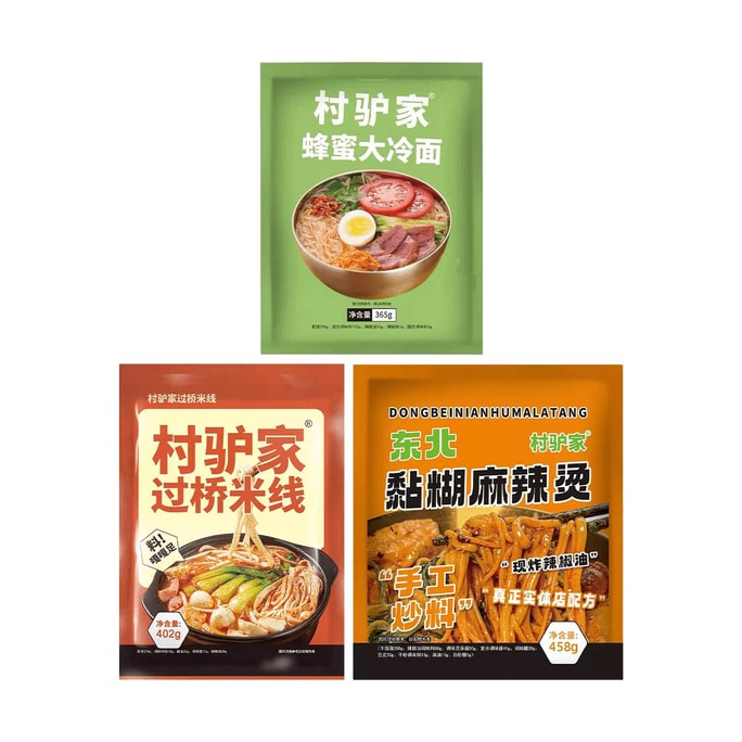 村驴家 3口味超值组合装 1169g【东北过桥米线+麻辣烫+蜂蜜大冷面】【小红书爆款】