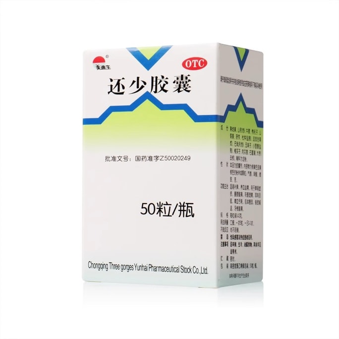 Huanshao capsule Tonifying Spleen And Kidney Deficiency And Nourishing Blood And Yijing 50 Capsules/bottle