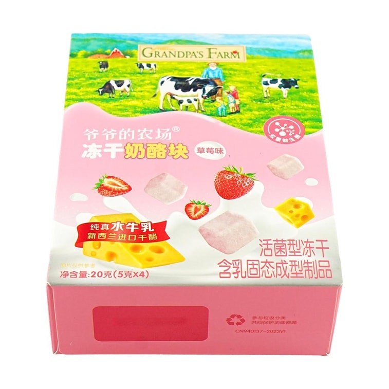 Freeze-Dried Cheese Blocks (Strawberry Flavor) 20g 7