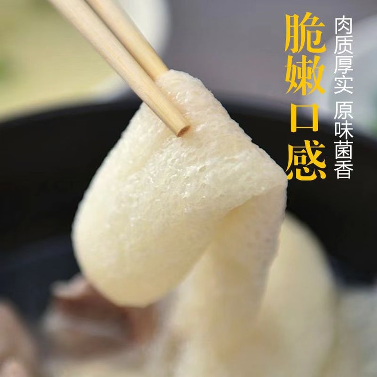 Dried Bamboo Mushroom (Zhu Sun) 10g 3