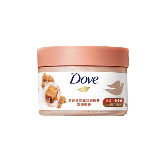 【中国直邮】 日本 DOVE 多芬 多芬 冰淇淋身体磨砂膏改善粗糙去角质 澄糖椰香280g/瓶