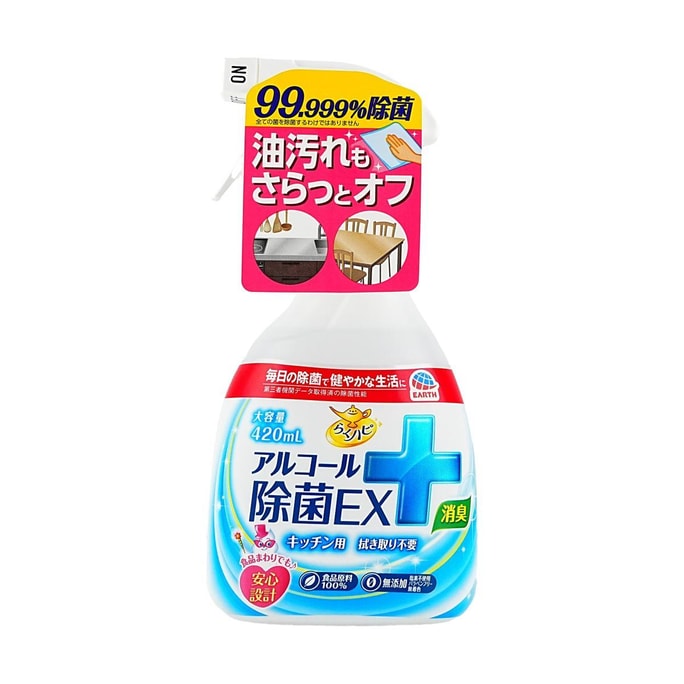 楽覇アルコール消毒液 EX 99.99%除菌 再拭き不要 410ml