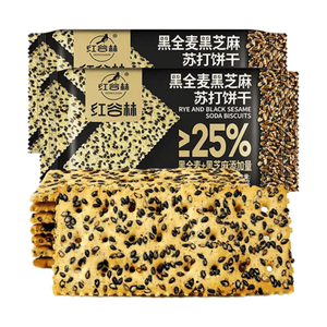 紅谷林 黑全麥黑芝麻蘇打餅乾 208克 全麥蘇打餅乾 鹹味餅乾 無蔗糖梳打脆餅 辦公室網紅零食 代餐 低卡零食 減肥減脂健身必備