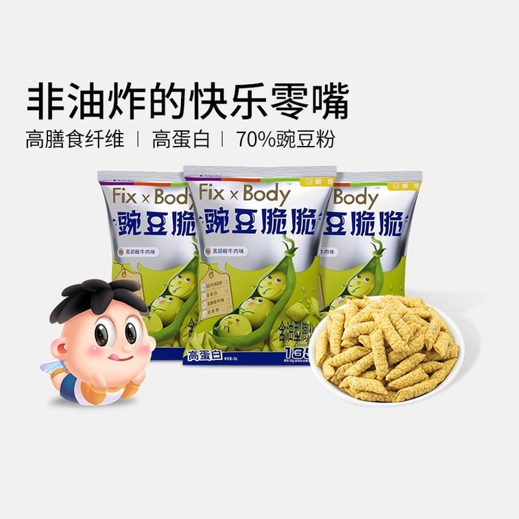 【中国直邮】 旺旺 FixXBody 豌豆脆脆 30g 非油炸高蛋白膳食纤维学生办公休闲零食 4