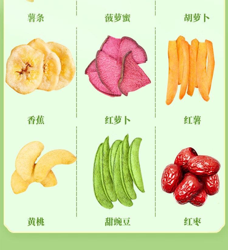 【中國直郵】 口味滋源 蔬菜乾果蔬脆 水果乾 混合裝 蔬果脆片 秋葵香菇脆 點心100g
