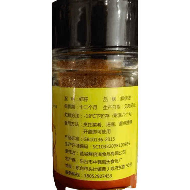 Xianbeizi Fresh Water Shrimp Eggs 55g*1 Bottle 3