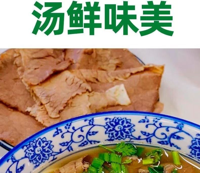 冯氏云大 正宗清真兰州拉面汤料-家用煮面牛肉面小包装无添加10g*10包