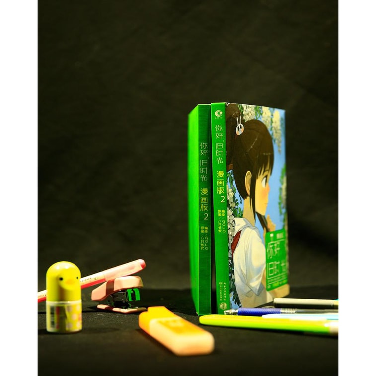 你好，旧时光（漫画版2） 3