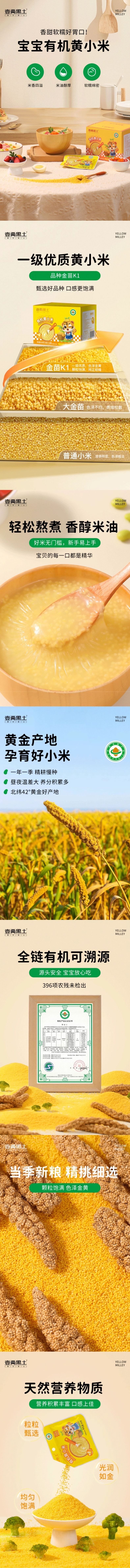 【中國直郵】 壹兩黒土 東北五常有機黃小米 當季新米月子米 嬰兒寶寶輔食糯小米粥 500g(50g*10)