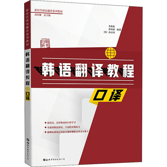 Korean Translation Tutorial Interpretation
