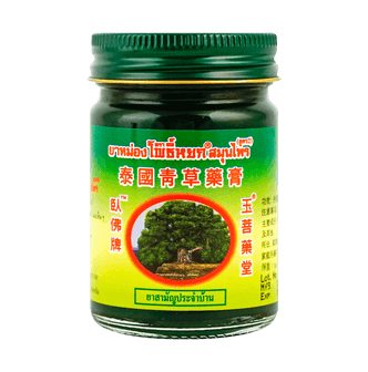 Original Thai Green Herbal Ointment Balm, Massage Muscle, Joints, Pain Relief, Antipruritic, Mosquito Bites, 50g/1.7 oz