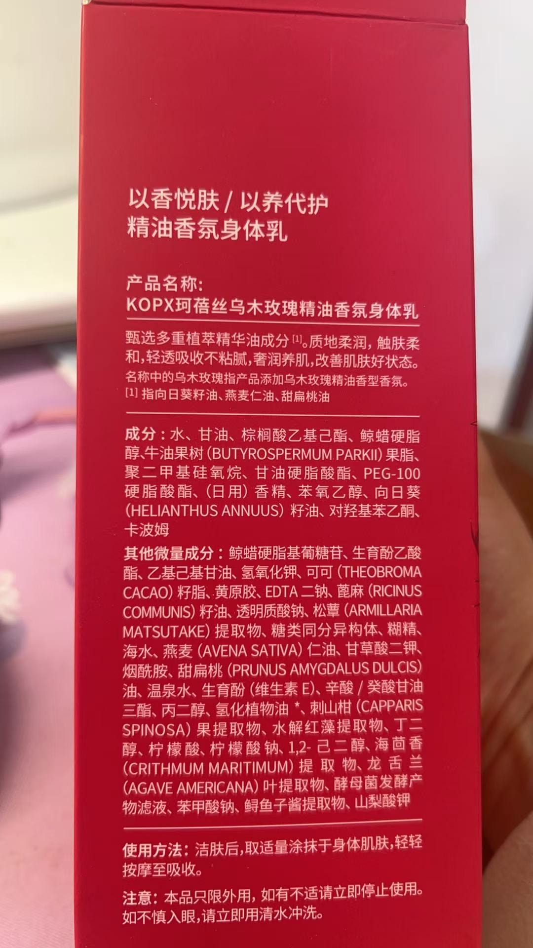 珂蓓絲 羅蘭花園香氛滋潤保濕身體乳350g