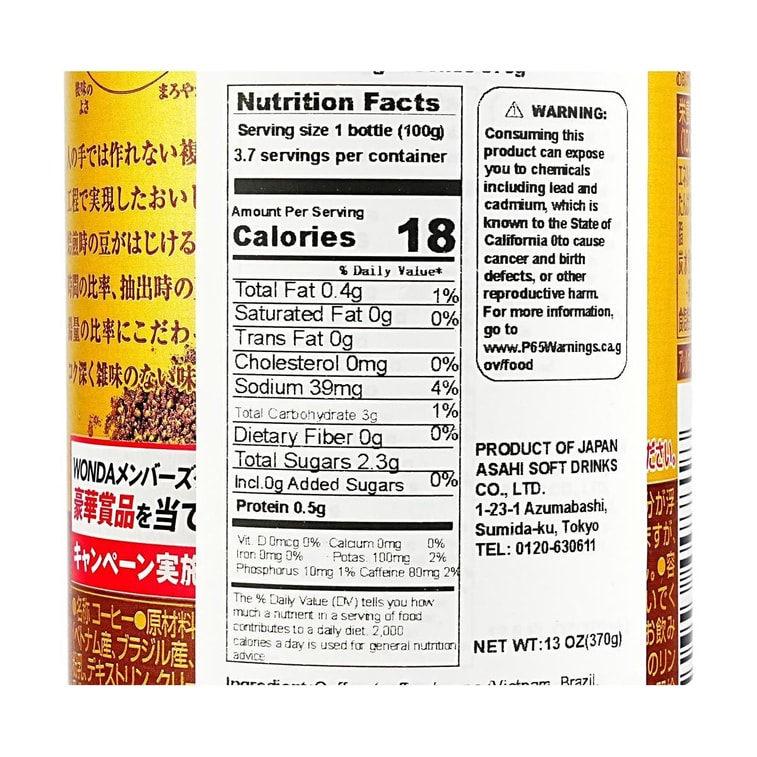 日本ASAHI朝日 WONDA微糖深味即饮咖啡 370g 【双重萃取 醇厚低糖】 5