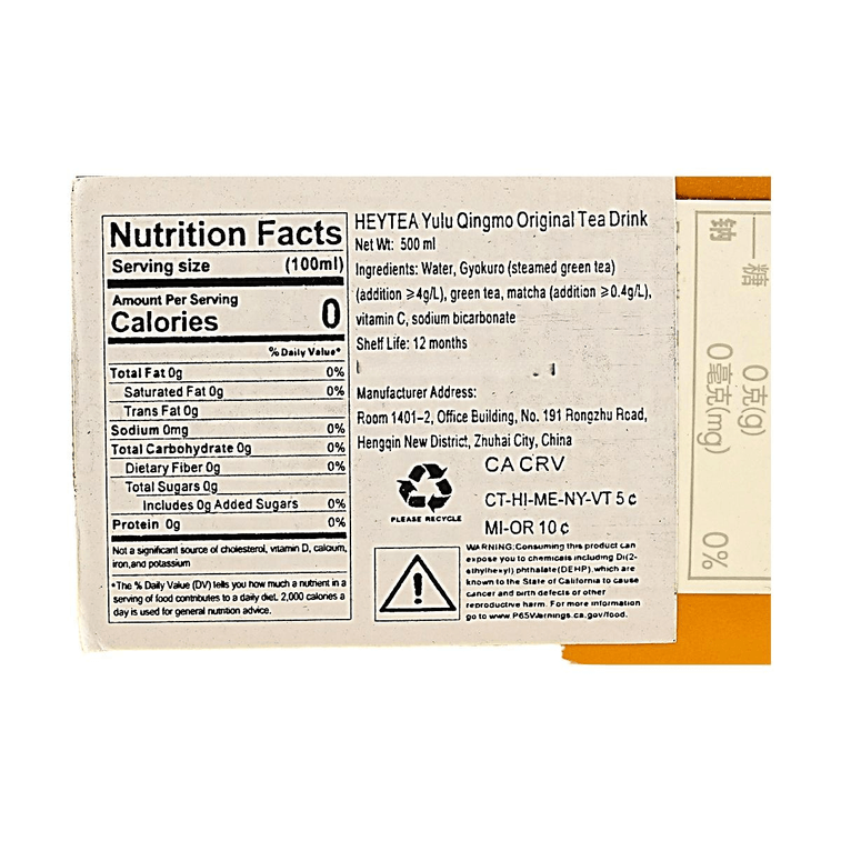 교쿠로 말차 녹차 음료 473ml *6개입【설탕 0g, 칼로리 0kcal, 지방 0g】 4