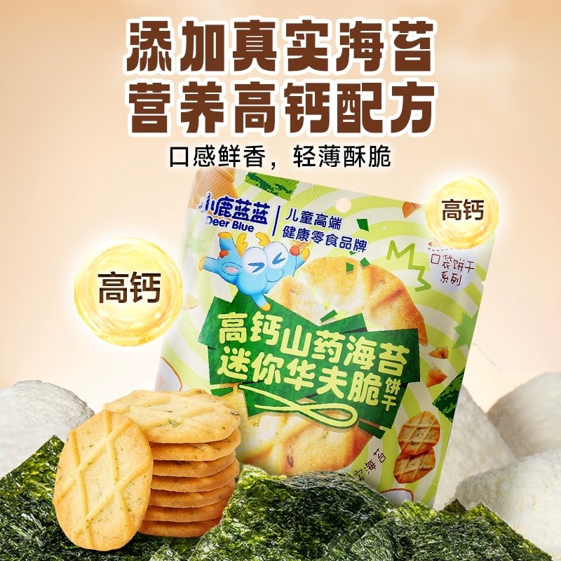 High Calcium Yam Waffle Seaweed Crispy Biscuit Baby Snack 42g/Bag