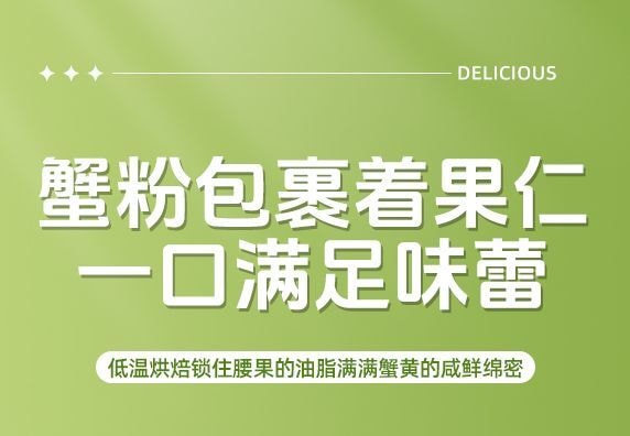 Cashew Bag [Wasabi Flavor] Cashew Snack Nuts 18g*3Bags